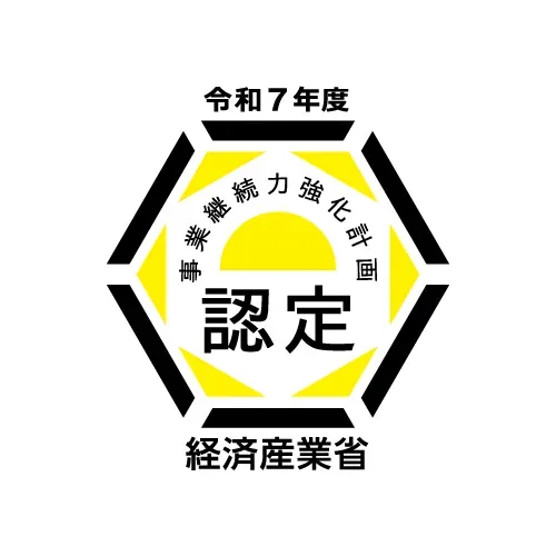 『事業継続力強化計画』の認定ロゴ