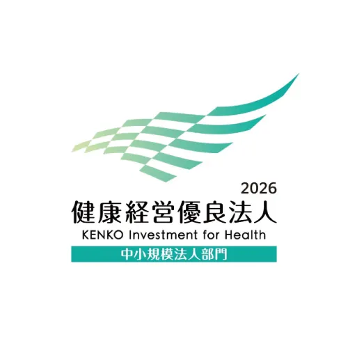 健康経営優良法人認定制度(METI/経済産業省)