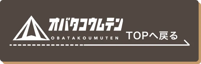 TOPへ戻る