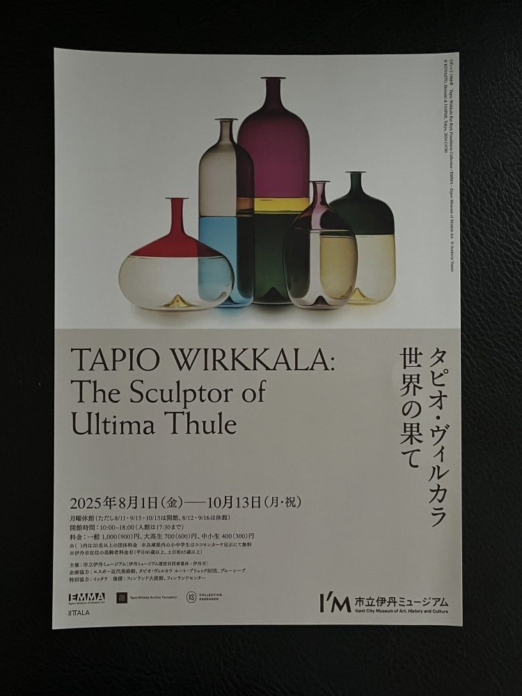 『タピオ◦ヴィルカラ』　フィンランドでの個展ポスター ガラスを氷に、板を翼に変えるデザイナー【タピオ・ヴィルカラ